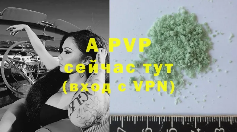 APVP крисы CK  Иркутск 