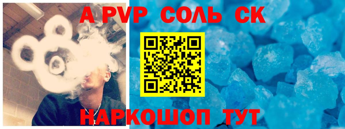 А ПВП крисы CK  сколько стоит  Alfa_PVP мука  Вход с VPN  Иркутск  Alfa_PVP СК 