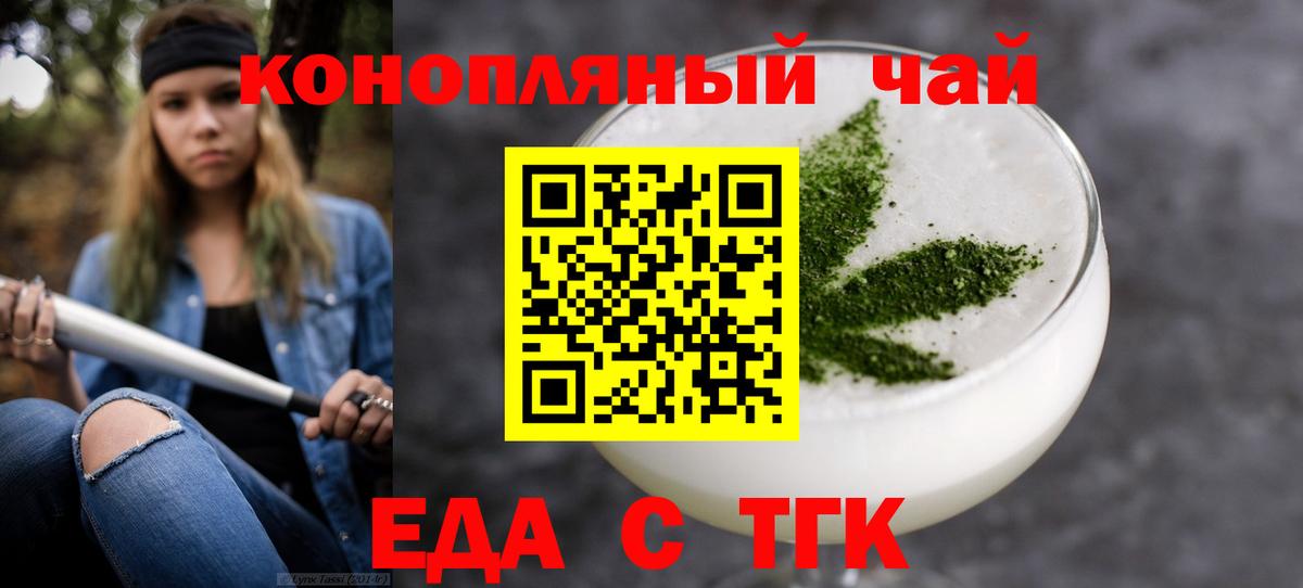 Cannafood марихуана  Вход с VPN  Иркутск 
