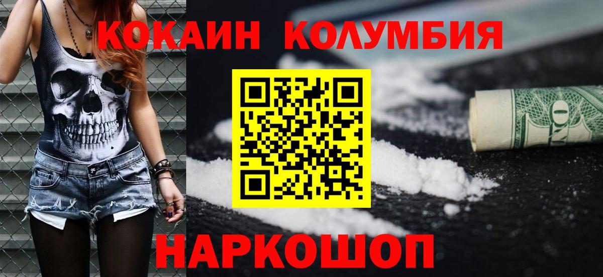 COCAIN Эквадор Иркутск