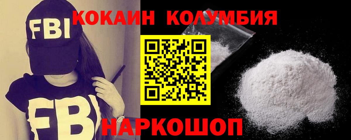 Иркутск  КОКАИН Fish Scale  Вход с VPN 