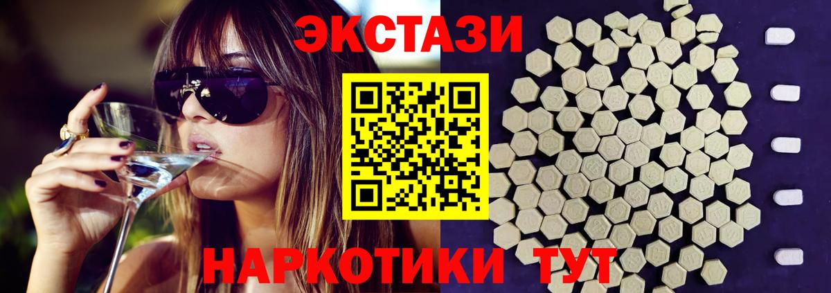 Экстази TESLA Иркутск