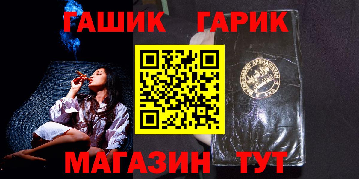 Гашиш убойный  Вход с VPN  Гашиш индика сатива  ГАШ  Иркутск 