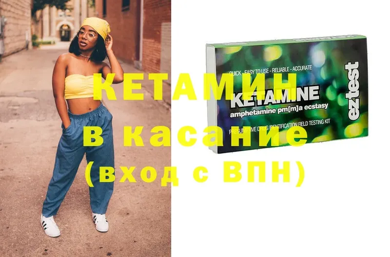 Кетамин ketamine  Иркутск 