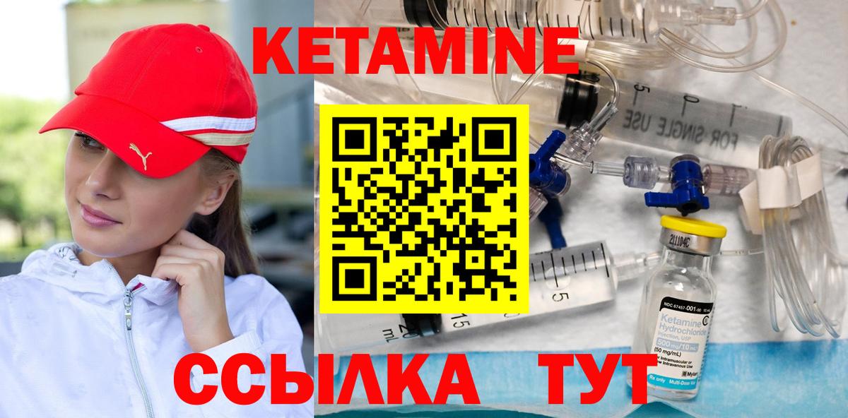 Кетамин ketamine  нарко площадка как зайти  Иркутск  Вход с VPN 