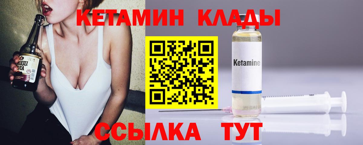 КЕТАМИН ketamine Иркутск