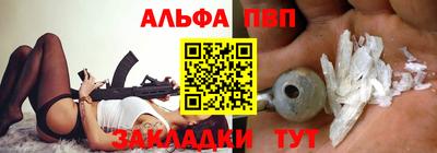 ALPHA-PVP Дубна