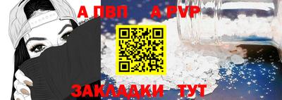 ALPHA-PVP Донской