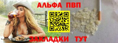 ALPHA-PVP Донской