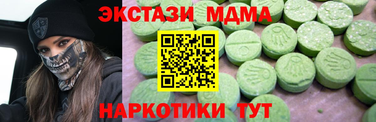 МДМА crystal Иркутск