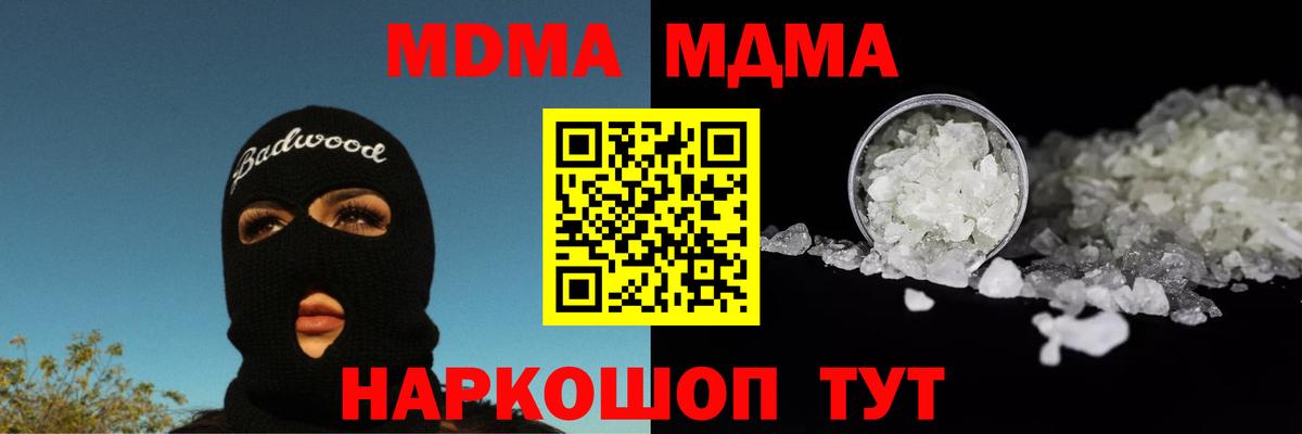 MDMA молли  МДМА  Иркутск  МДМА VHQ  Вход с VPN 