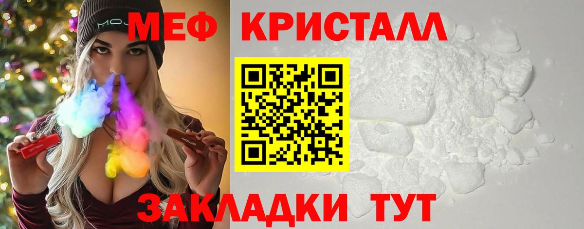 Меф  Иркутск