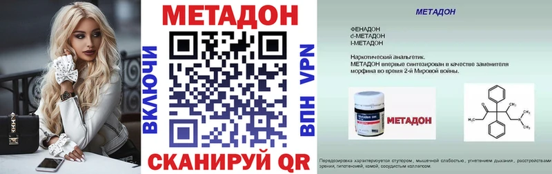 Метадон methadone  Иркутск 