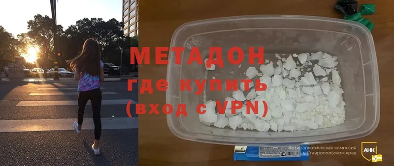 где купить наркотик  Иркутск  Метадон methadone 