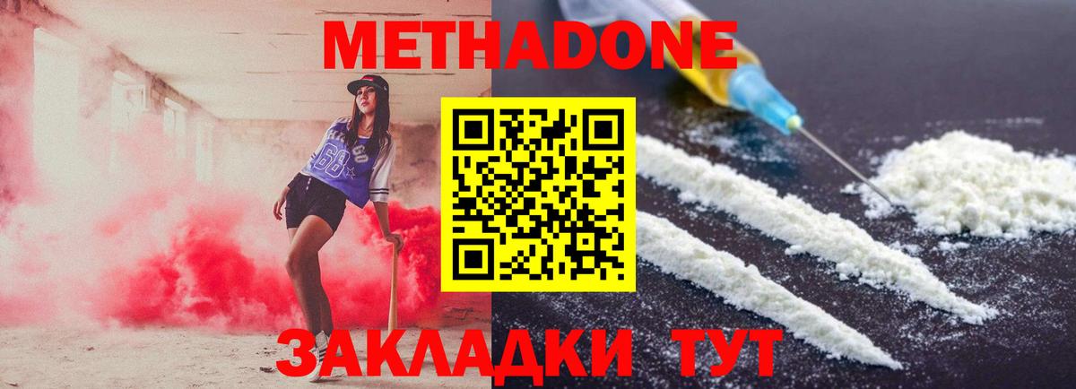 МЕТАДОН мёд  Вход с VPN  Иркутск 