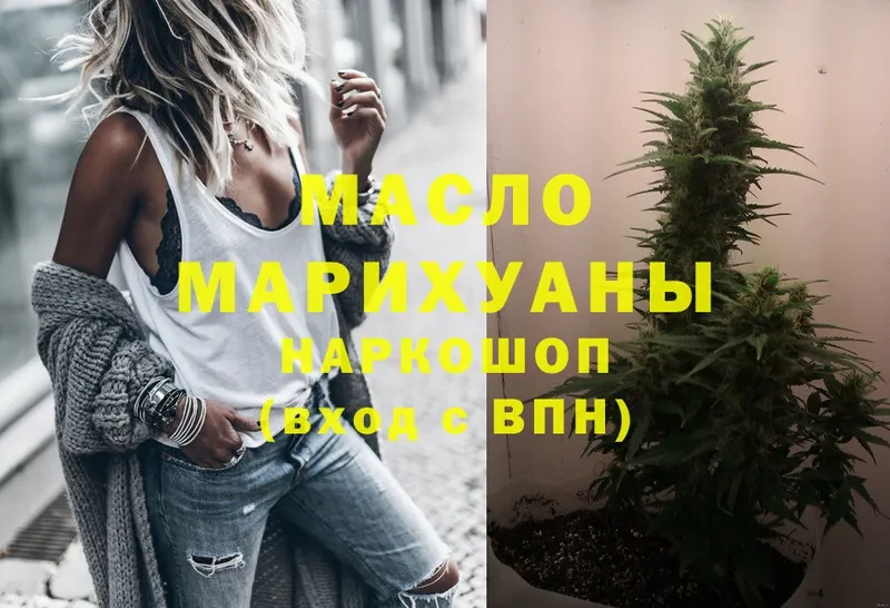 где купить   Иркутск  ТГК гашишное масло 